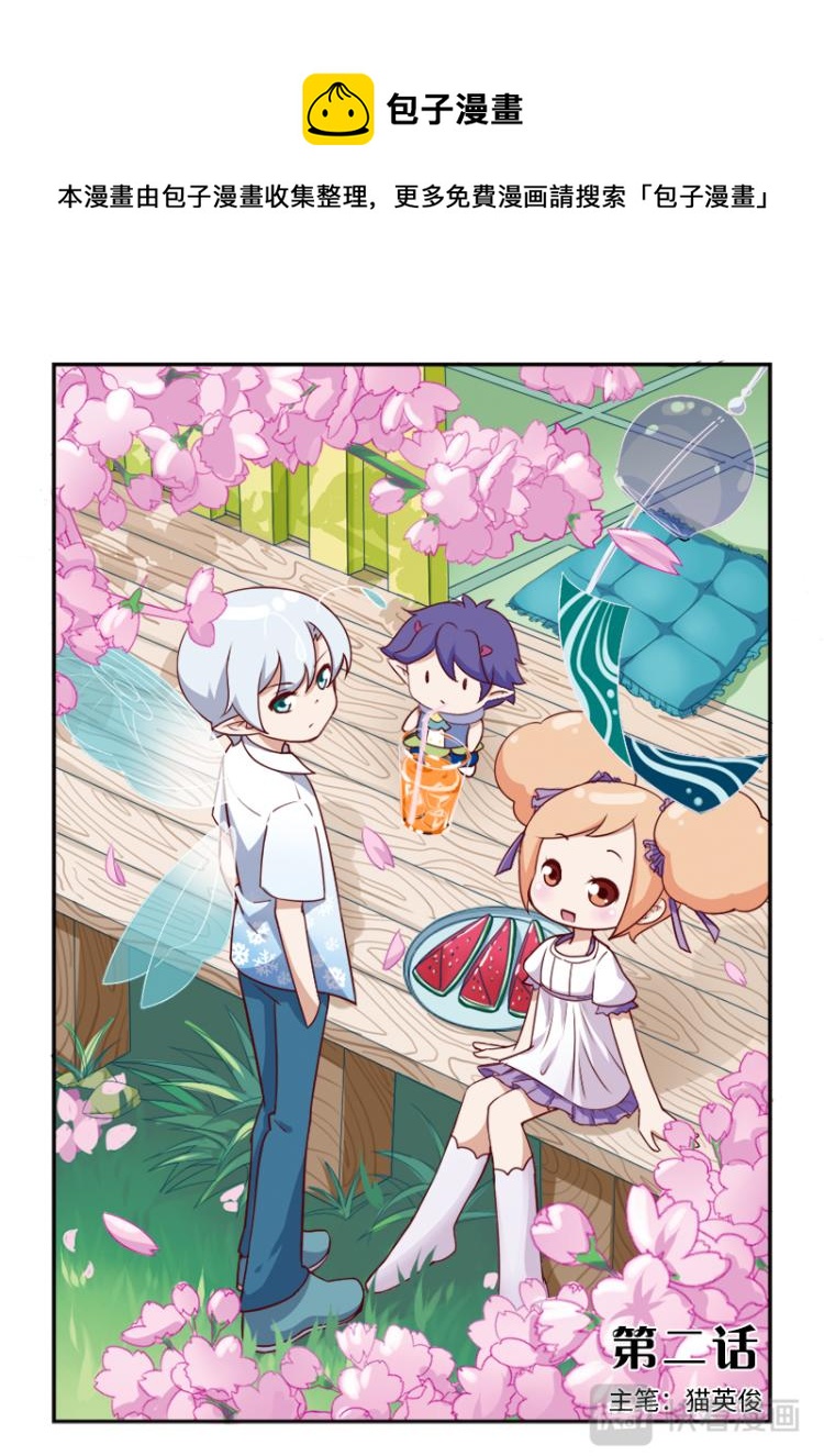 小花仙外傳——穿越時空的約定 - 第二話 - 1