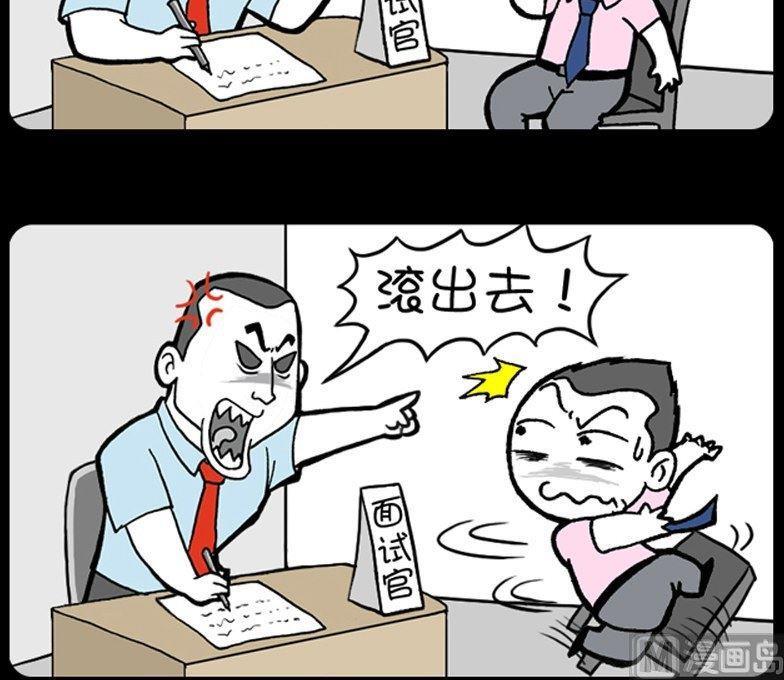 小明日記 - 第104話 - 1
