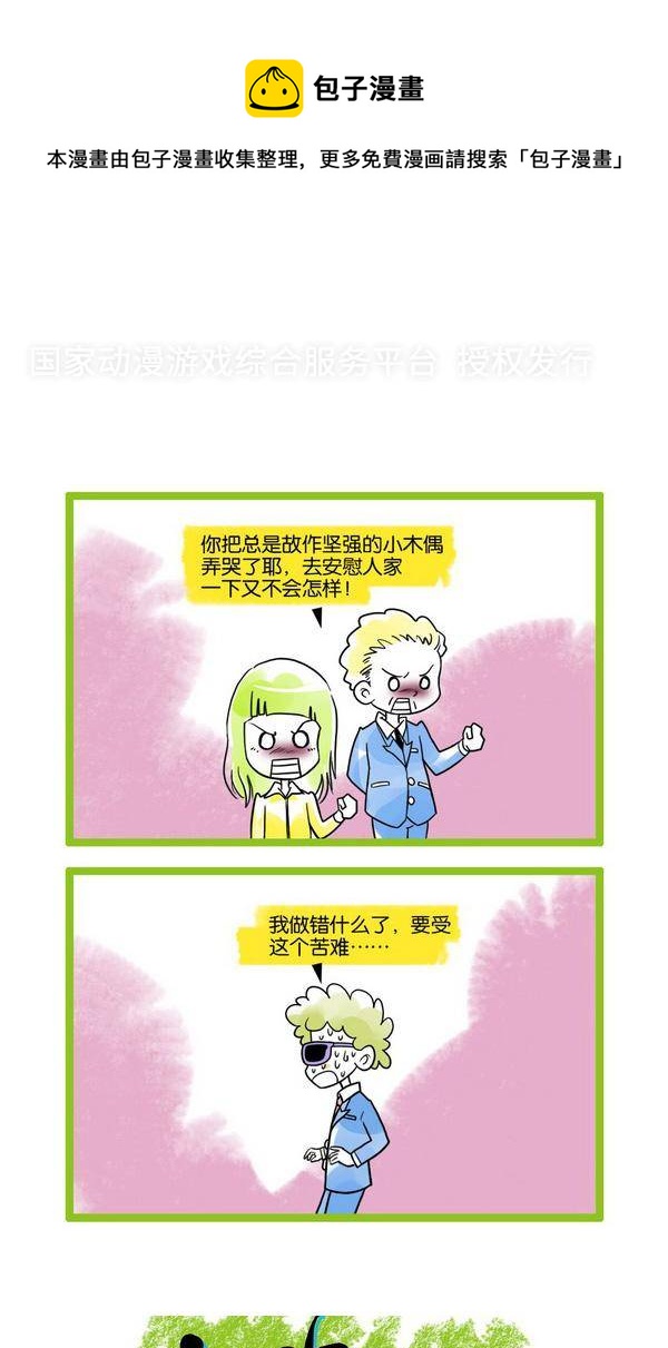 校園青春派 - 6 - 1