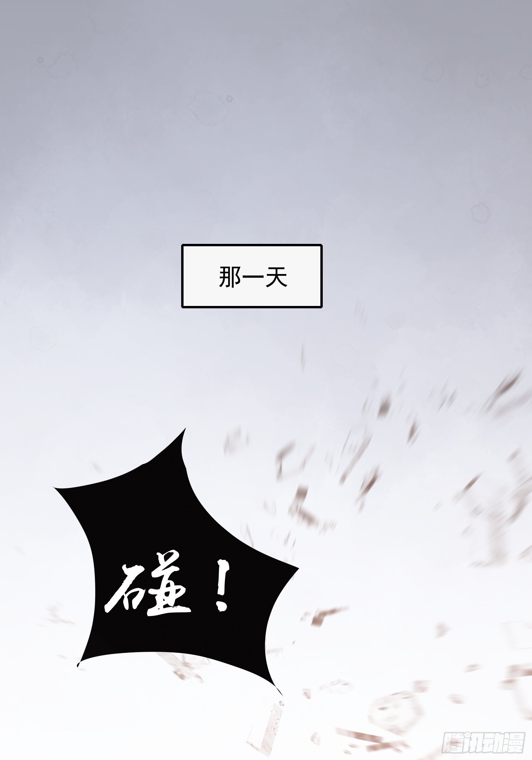 行於過去的我們 - 25 別想排除我(1/2) - 1