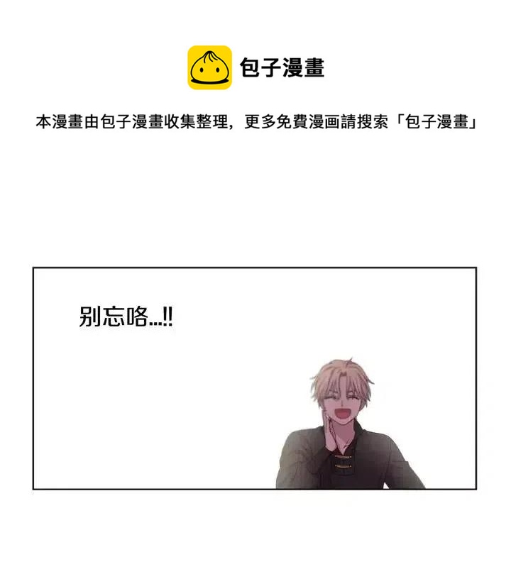 新娘的假面 - 第二部13話(1/2) - 1