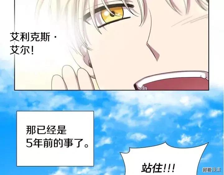 新娘的假面 - 第二部13話(1/2) - 3