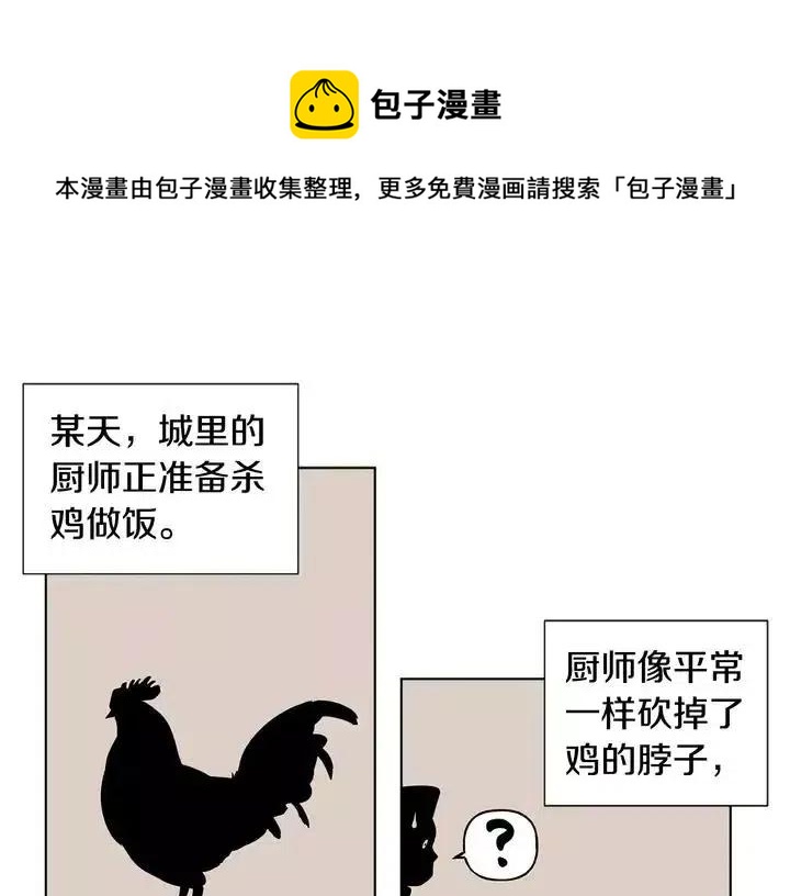 新娘的假面 - 第二部15話(1/2) - 1
