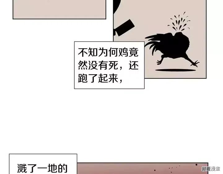 新娘的假面 - 第二部15話(1/2) - 2