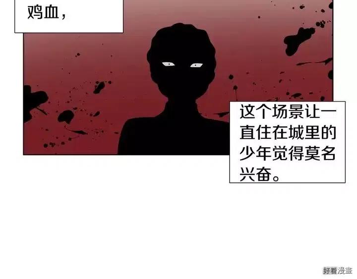 新娘的假面 - 第二部15話(1/2) - 3