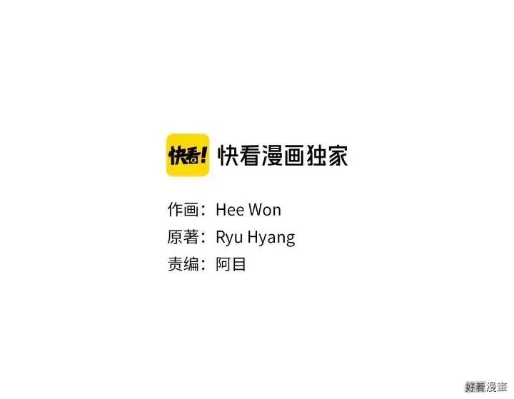新娘的假面 - 第二部29話(1/2) - 2