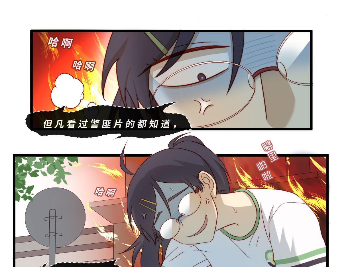 心.守 - 41.狹路相逢 - 1