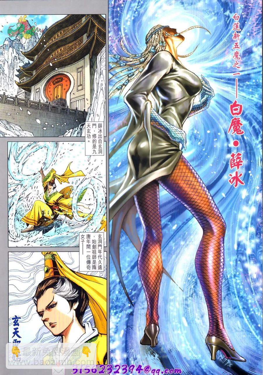 新着龍虎門 - 第1024卷 - 2