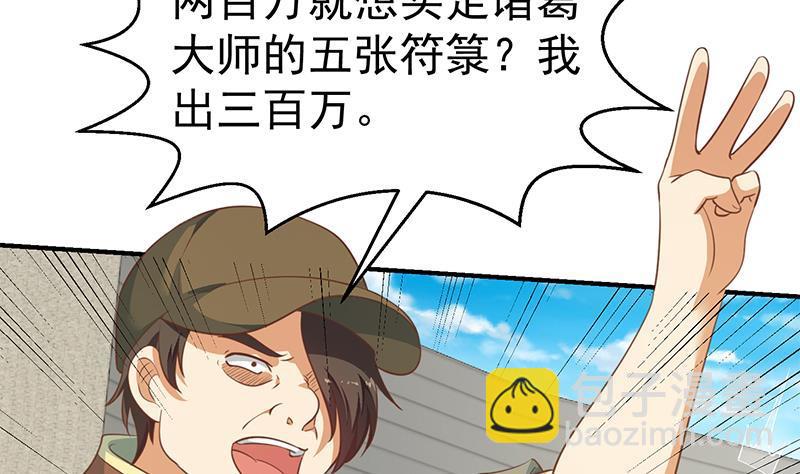 修仙歸來在校園 - 第130話 當衆鬥法(1/2) - 4