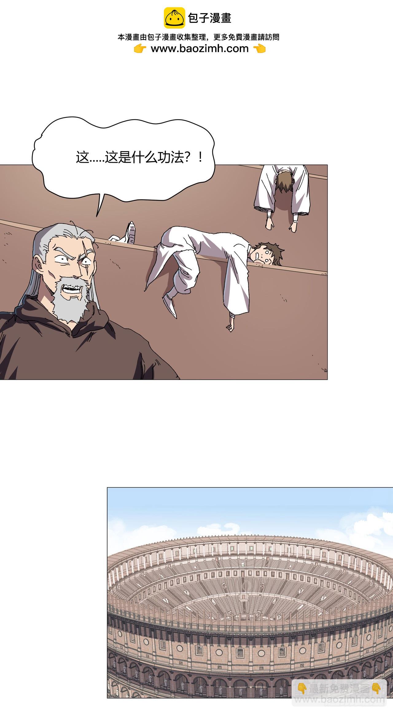 修仙者大戰超能力 - 第256話 踩雷了 - 2