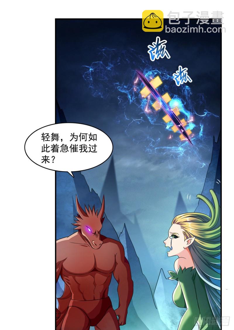 修真聊天羣 - 344 仙姬姐姐，不帶這樣的啊(1/2) - 2