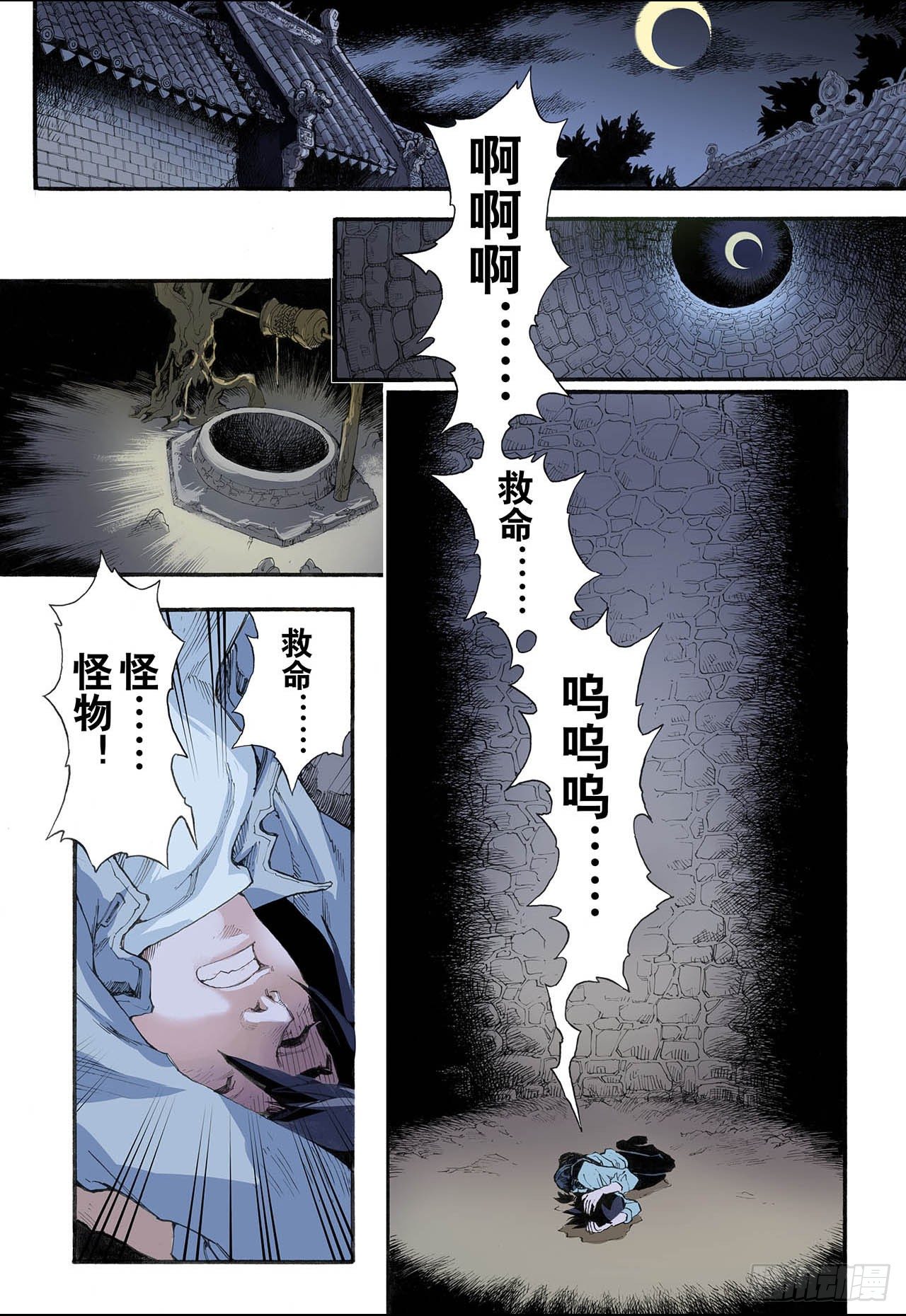 玄皓戰記（全綵版） - 6.玄皓2 - 2