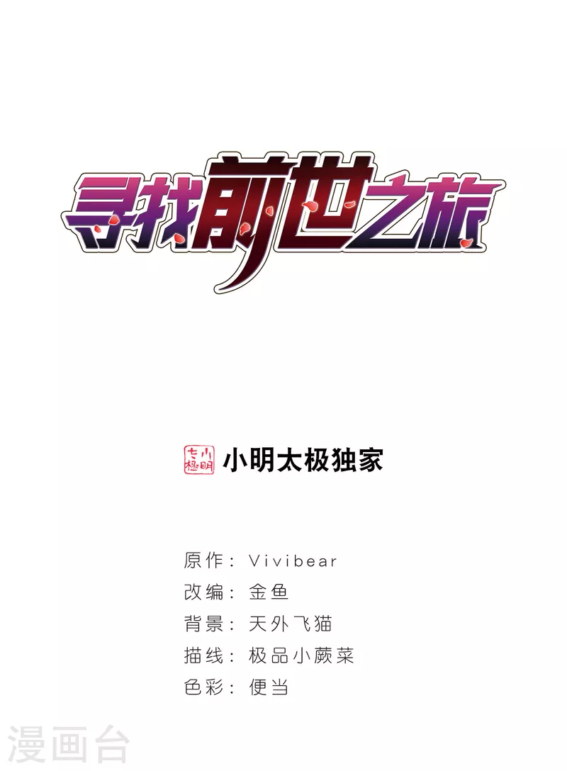 尋找前世之旅 - 第447話 天界2 - 1