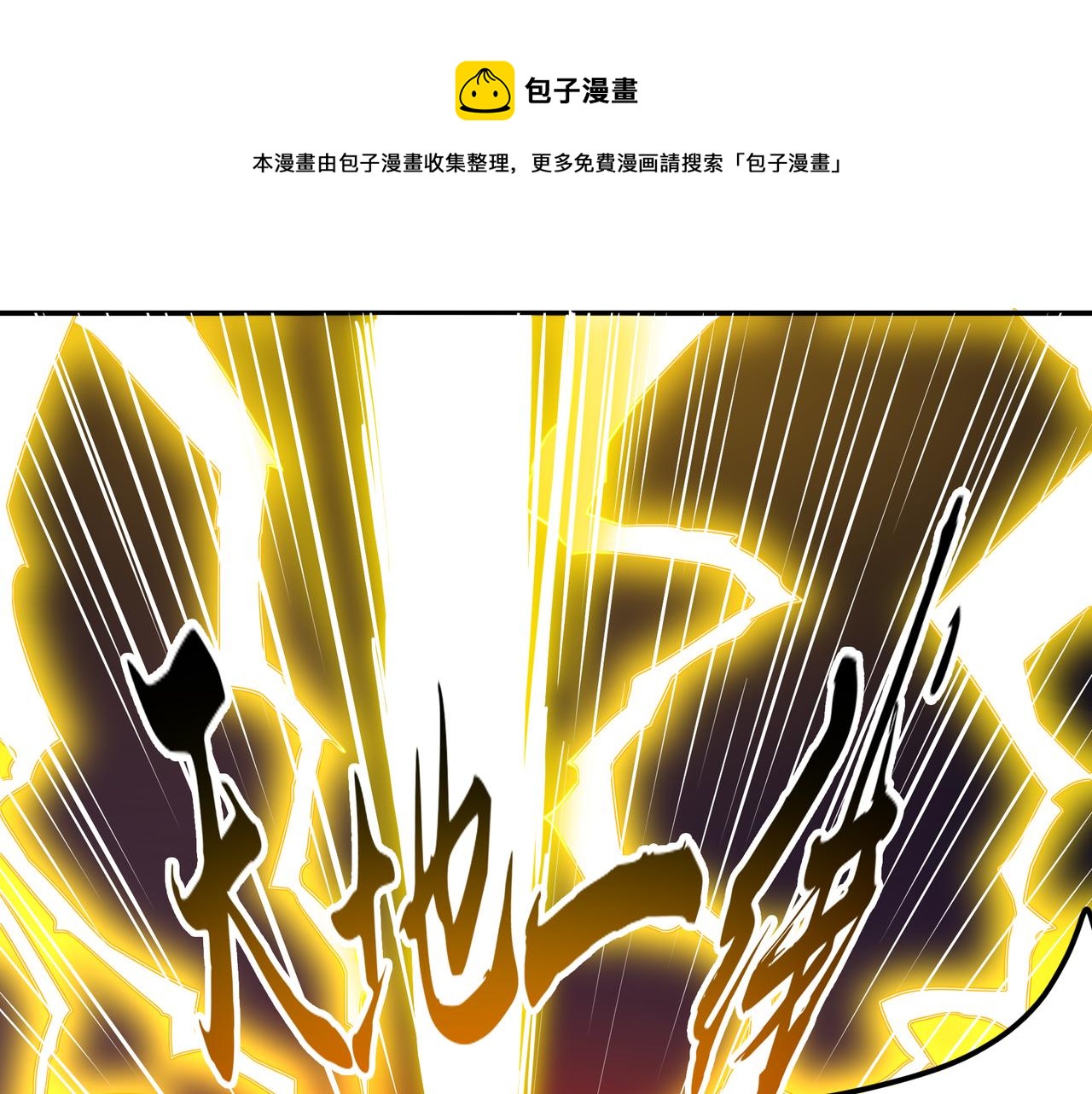 厭火：致命代碼 - 第十話 - 1