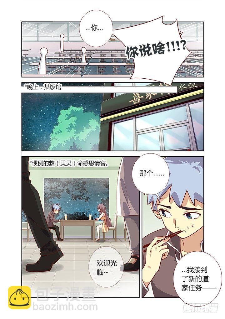 妖怪名單 - 165.一家人 - 2