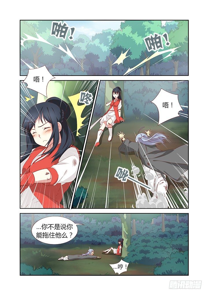 妖怪名單 - 60.組合技 - 1