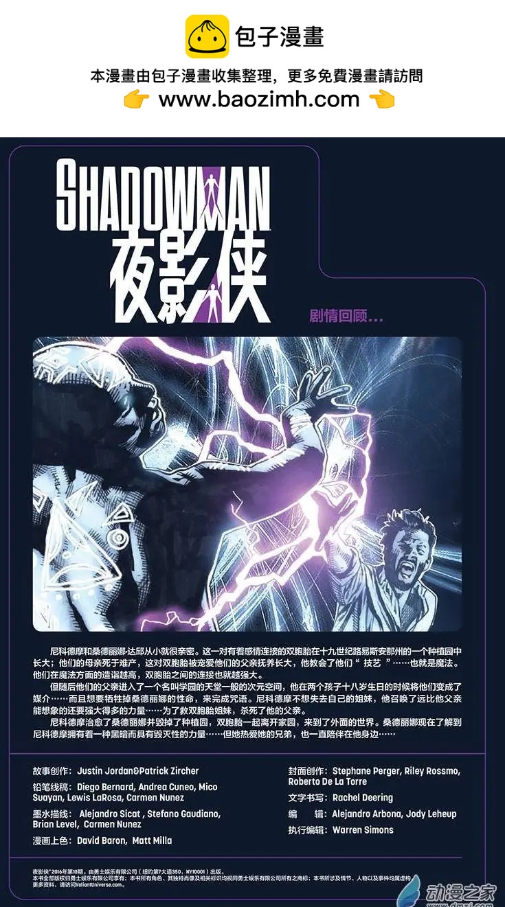 夜影俠SHADOWMAN - 第10卷 - 2