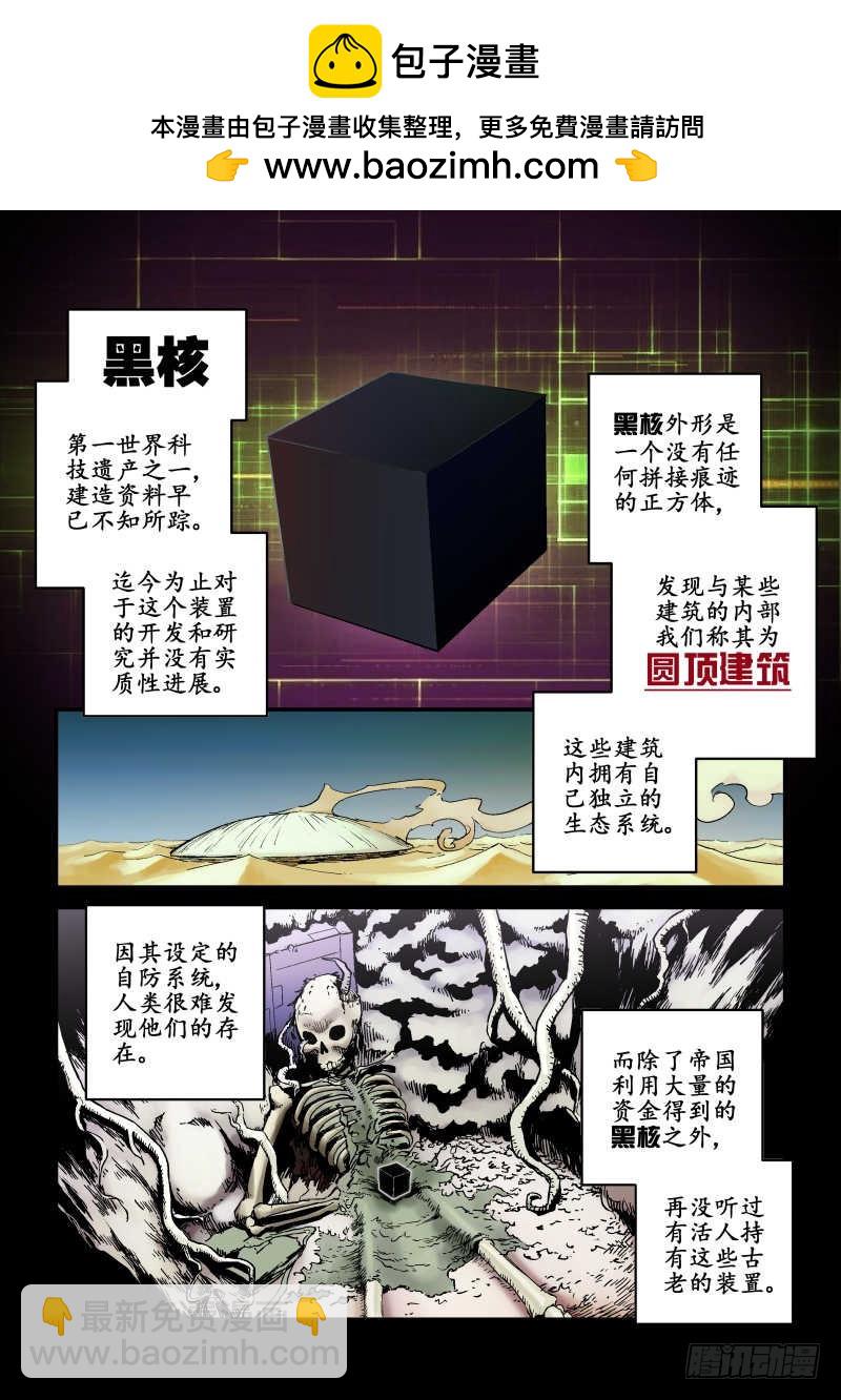 壹號 - 第三話：實時而變-1 - 2
