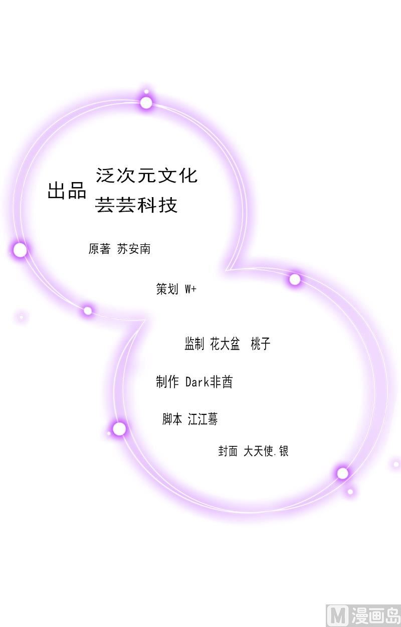 億萬囚婚：BOSS大人請深愛 - 第18話 突然失蹤 - 2