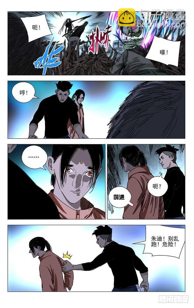 一人之下 - 354 給我們個交代 - 2