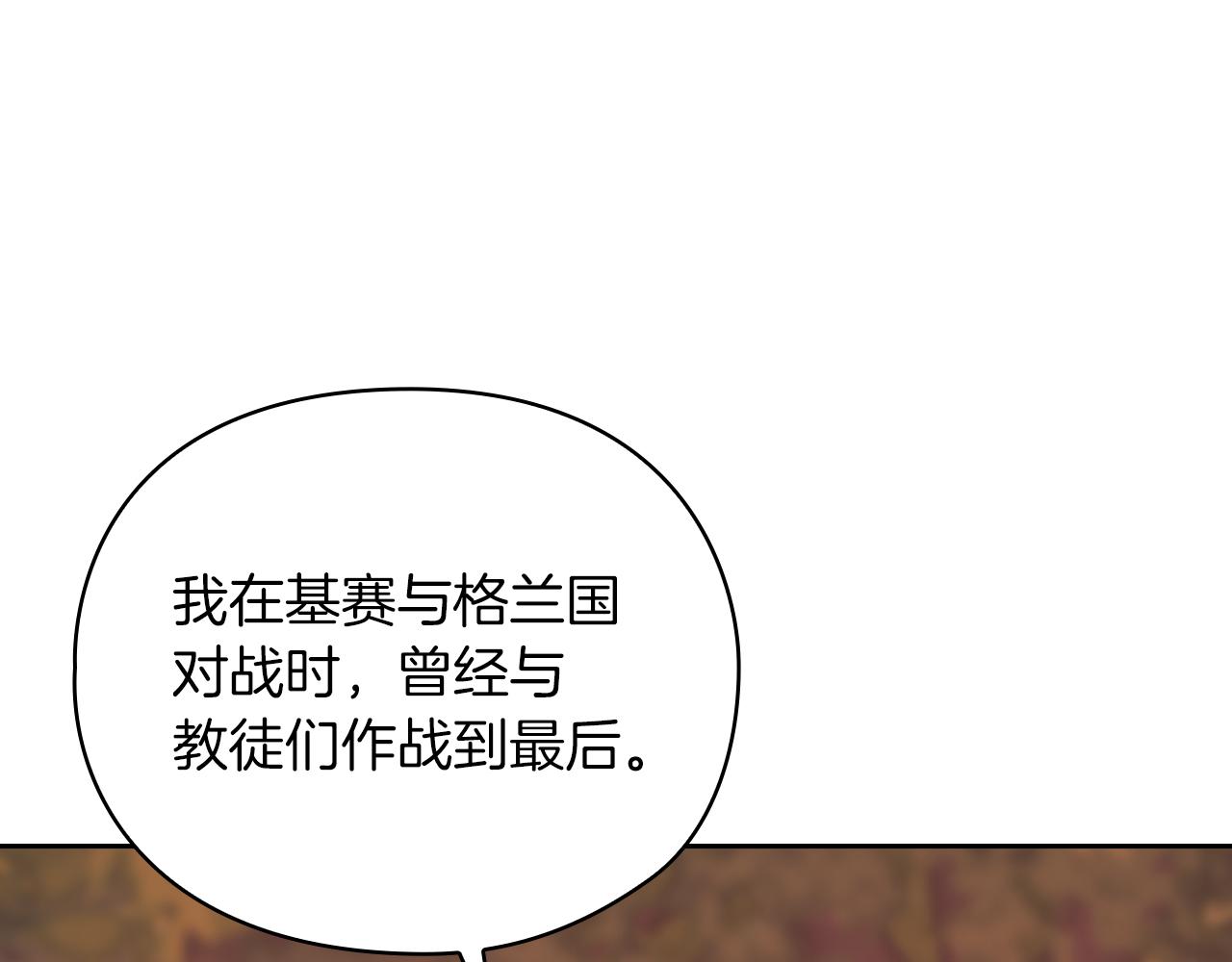以使者之名 - 第28話 真實or謊言(1/3) - 1