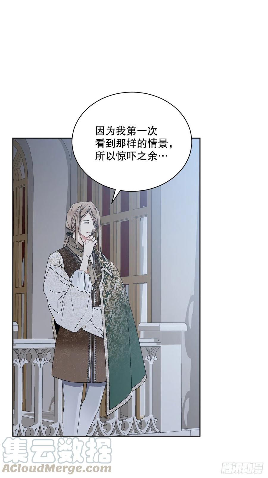 異族侍女逆襲記 - 63.約定(1/2) - 1