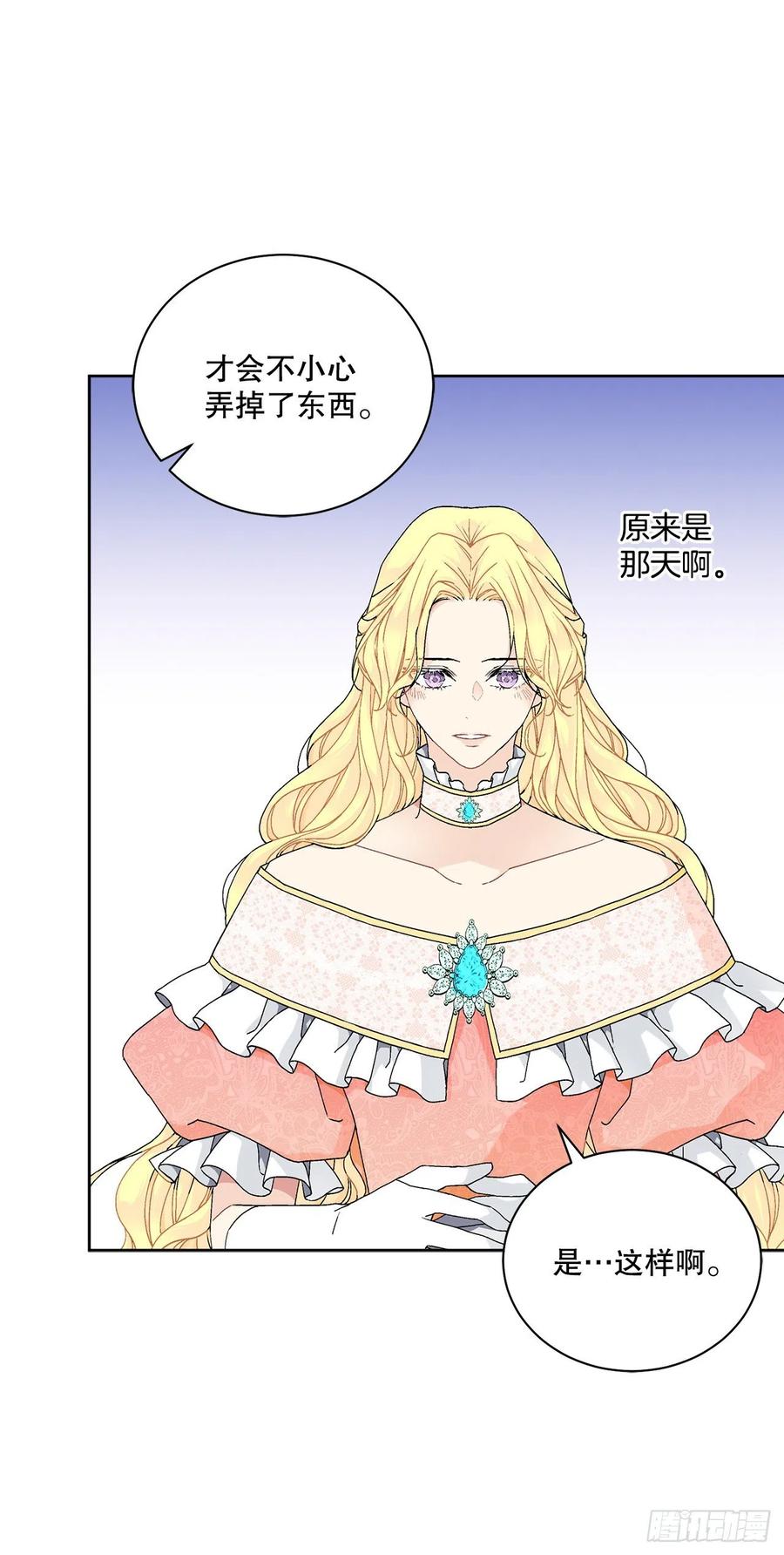 異族侍女逆襲記 - 63.約定(1/2) - 2