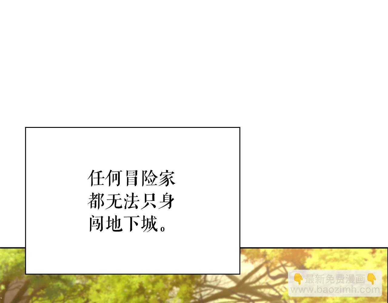 勇士高校·地下城攻掠專業 - 第12話 有趣的傢伙(1/5) - 3
