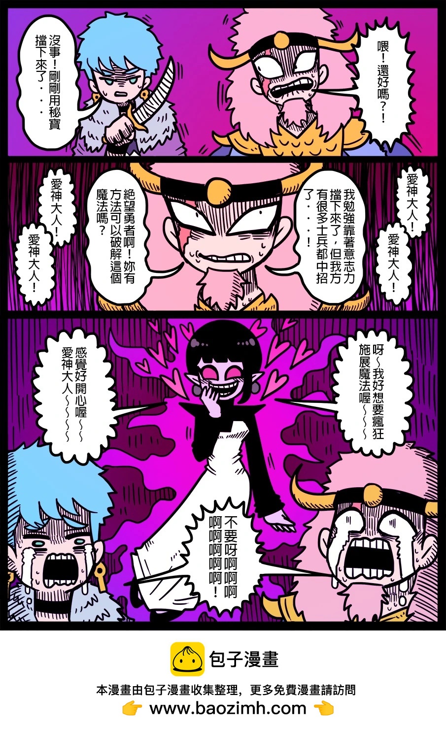 勇者系列 - 第1583話 - 1