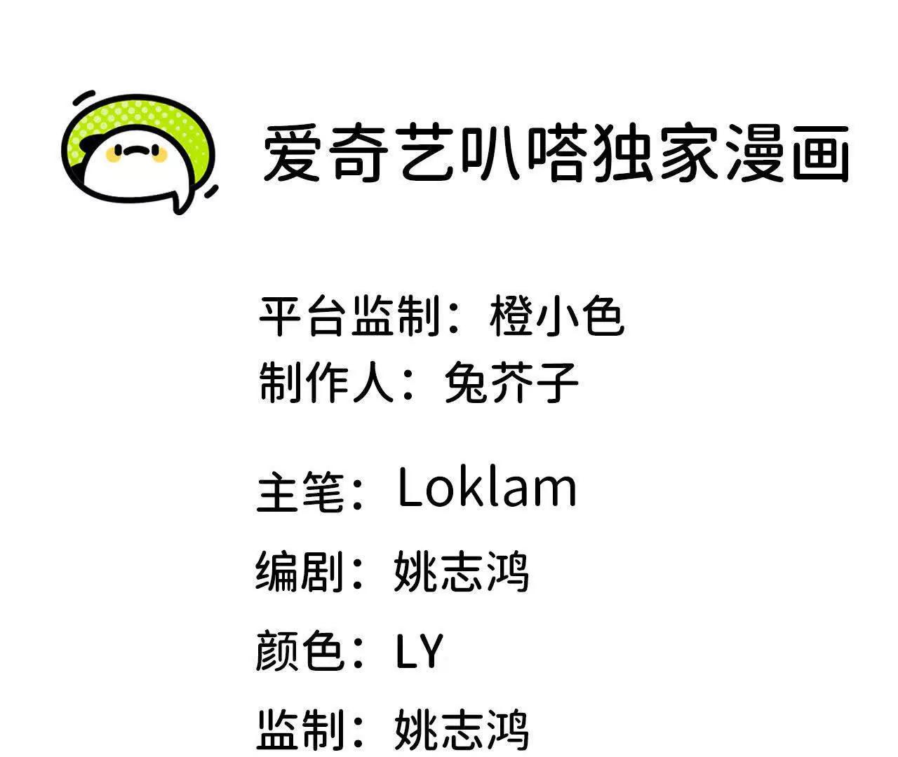 勇者X女魔王 - 91 強敵涌現(1/3) - 1