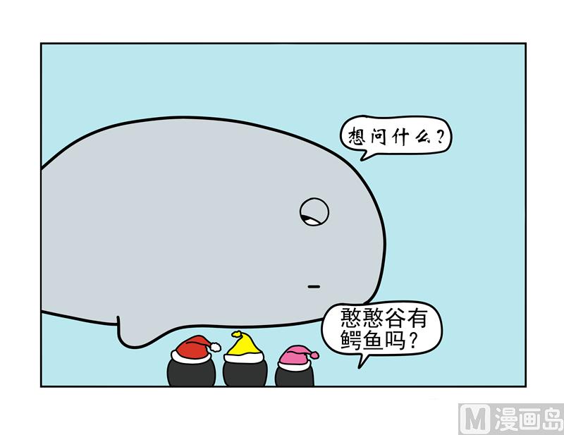 魚生無趣 - 憨憨谷 - 1