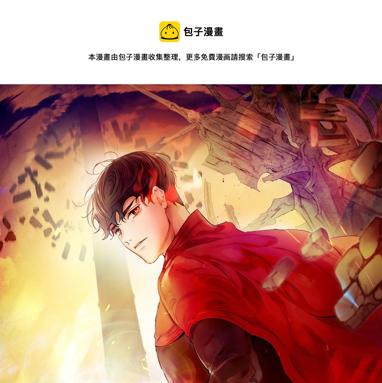 與神一同升級 - 第6話 奧林匹斯之惑(1/5) - 1