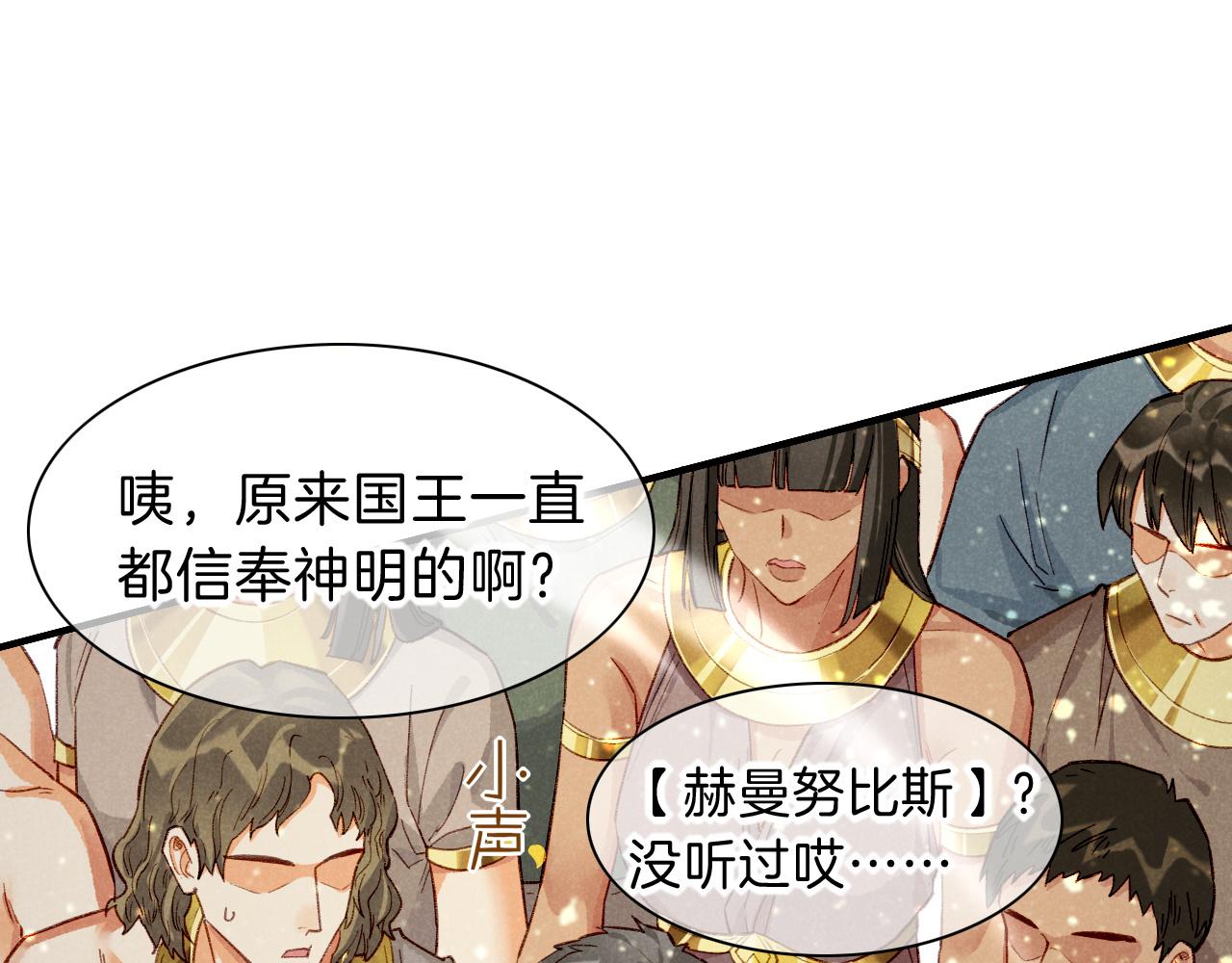 再見，我的國王 - 第38話 不愧是你(1/3) - 1