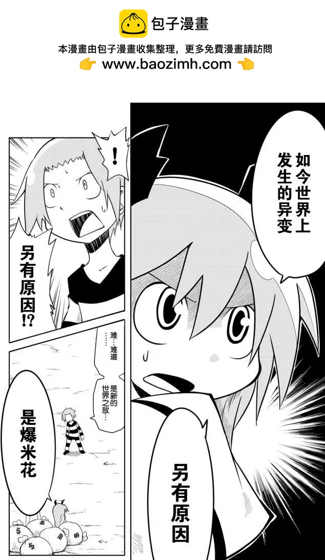 戰勇。Main Quest - 第04回 - 2