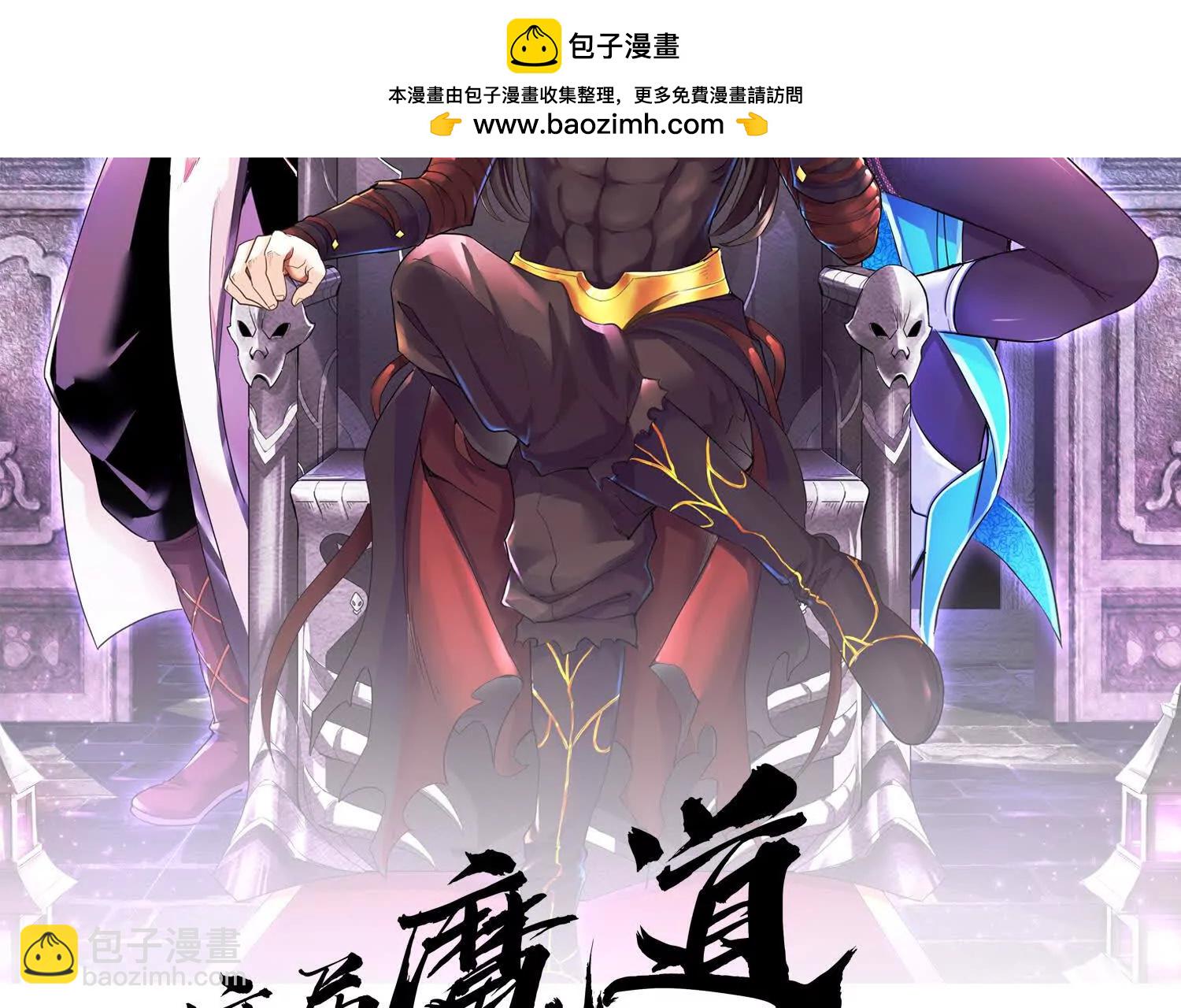 這屆魔道不太行 - 第67上   極致舒適(1/3) - 2