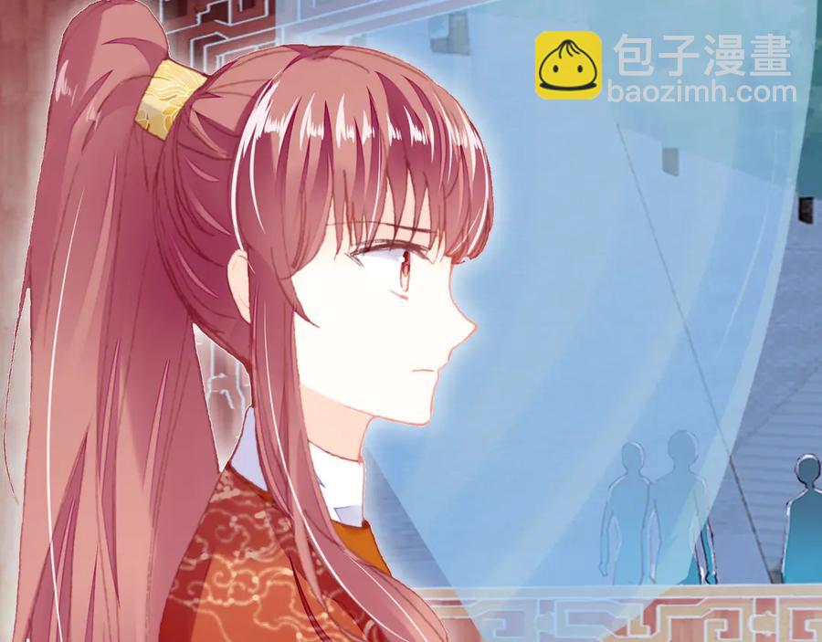 朕也不想太霸氣 - 第53話 賭一把(1/3) - 3