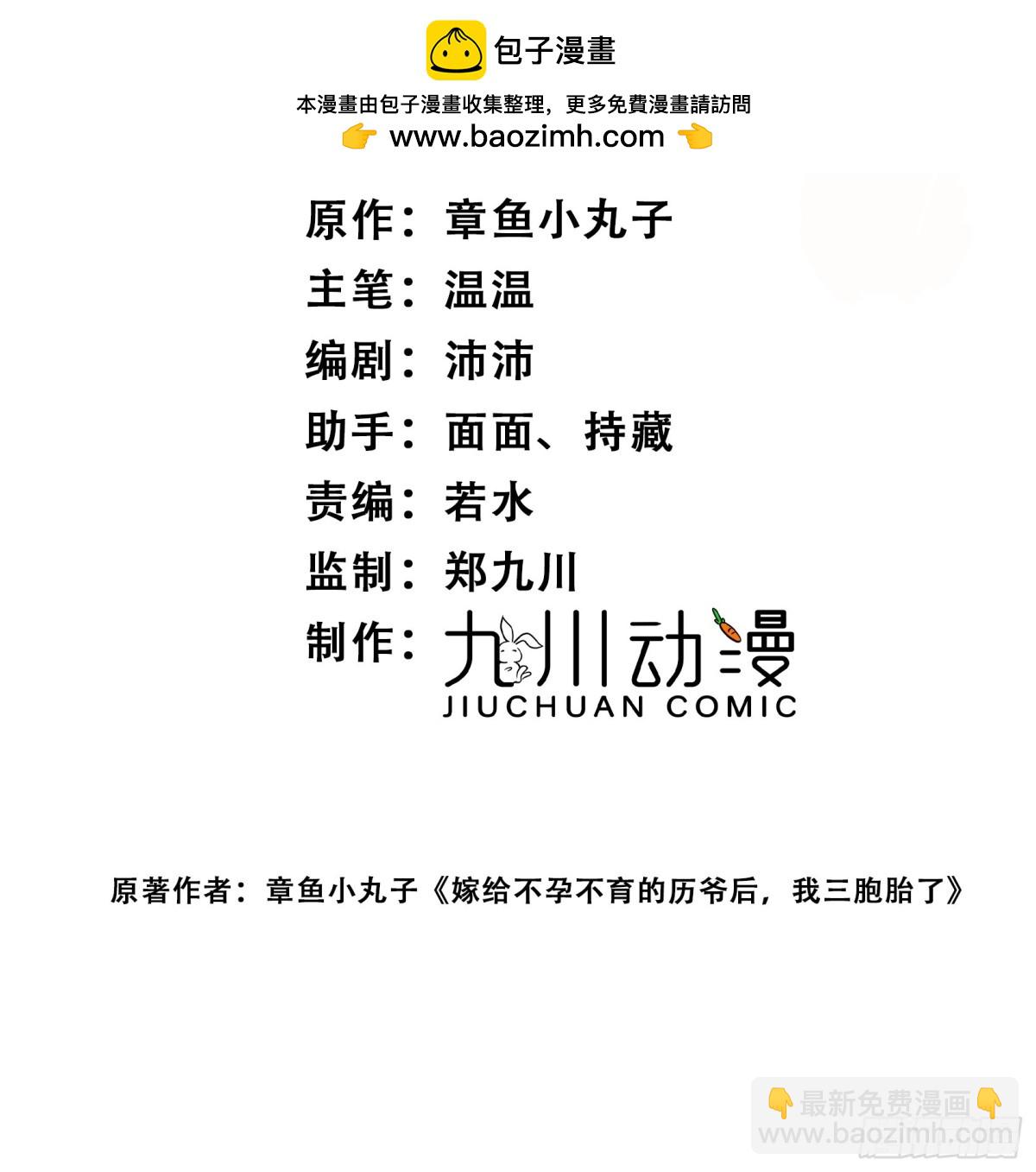 折腰 - 第101話 厲北承的驚喜 - 2