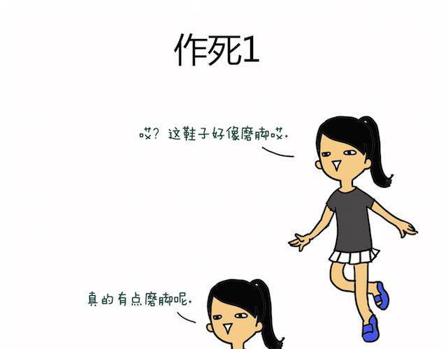 製冷少女的日常 - 不作死就不會死 - 1