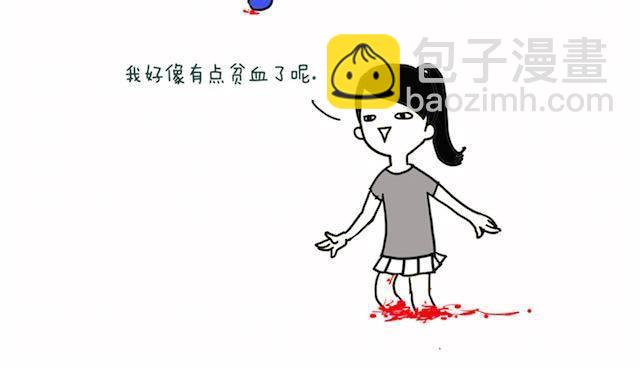 製冷少女的日常 - 不作死就不會死 - 1
