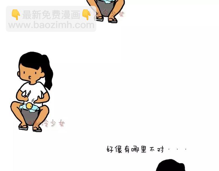 製冷少女的日常 - 吃果的最後步驟是不是哪裡不對？ - 1