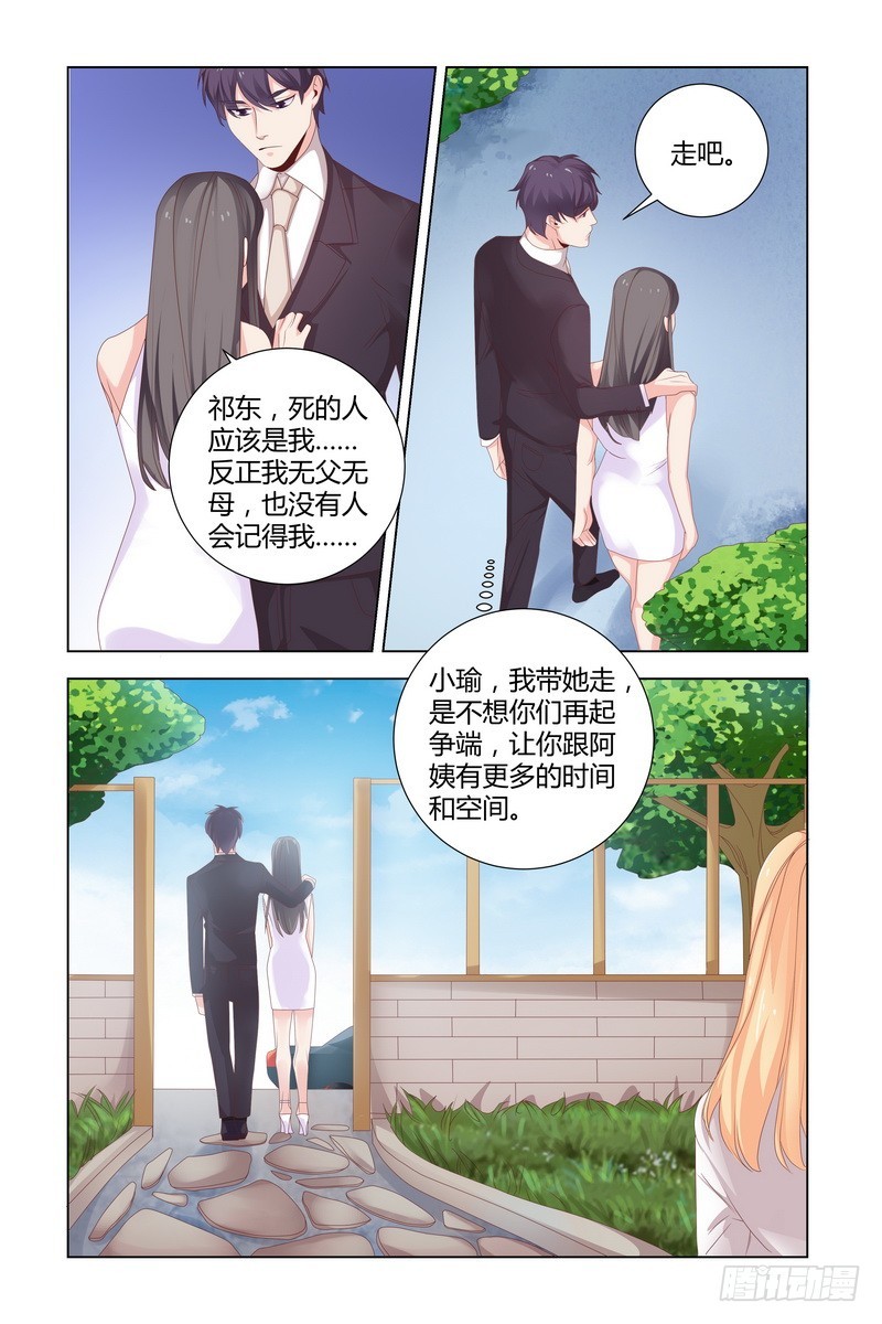 執念有盡，深愛無終 - 036 死的應該是我 - 2