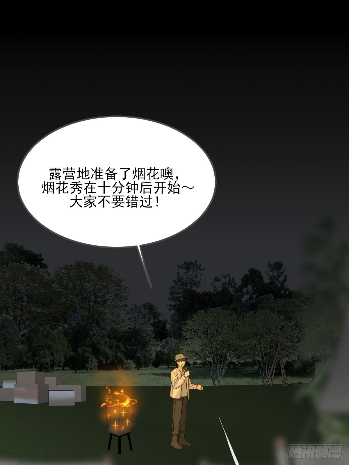只有尾巴不可以！ - 夜幕煙火 - 1
