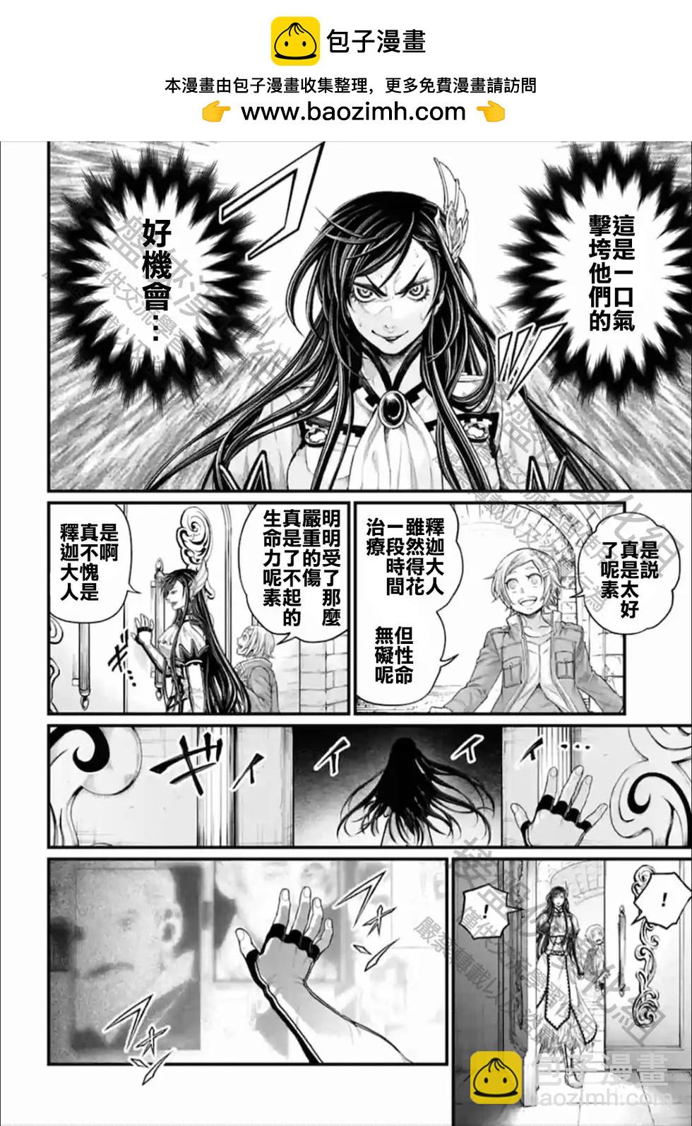終末的女武神 - 第55話 - 2