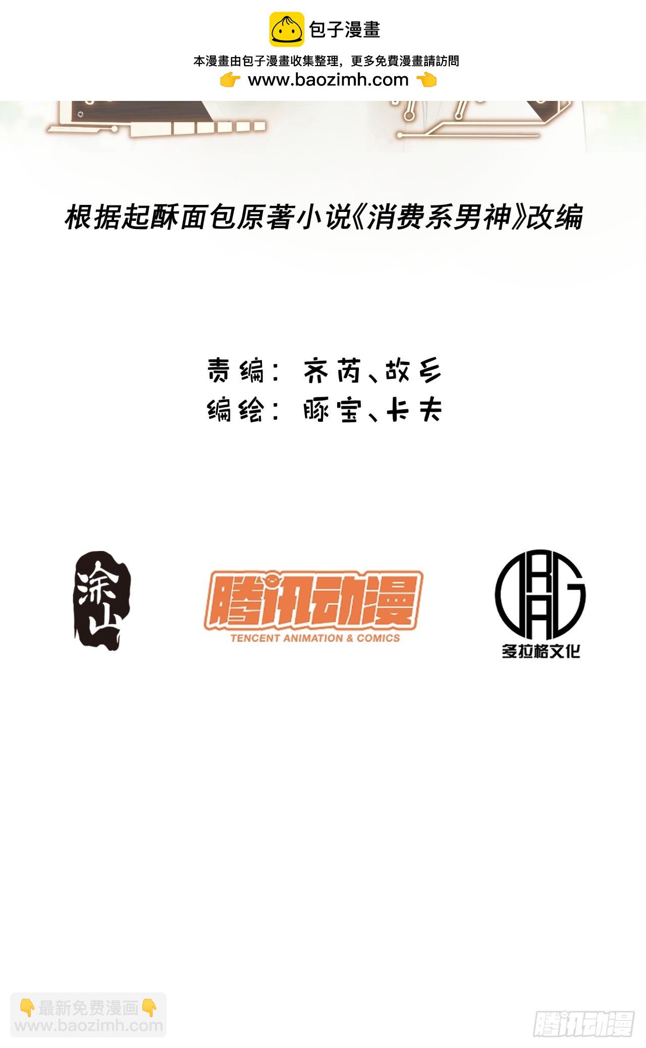 重生不當舔王，我獨自氪金升級 - 第188話 - 2