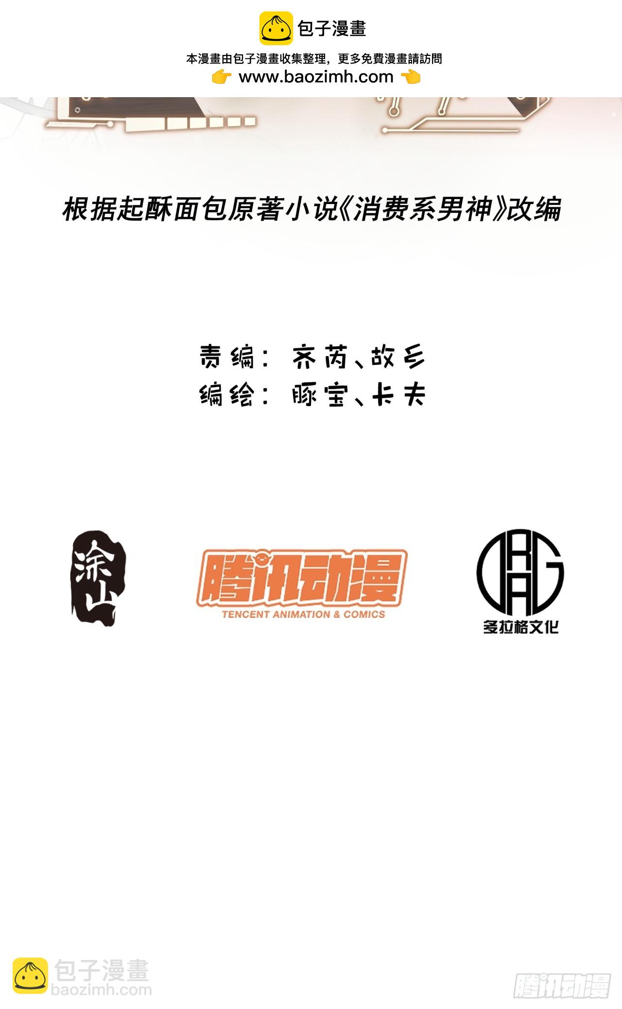 重生不當舔王，我獨自氪金升級 - 第222話 - 2