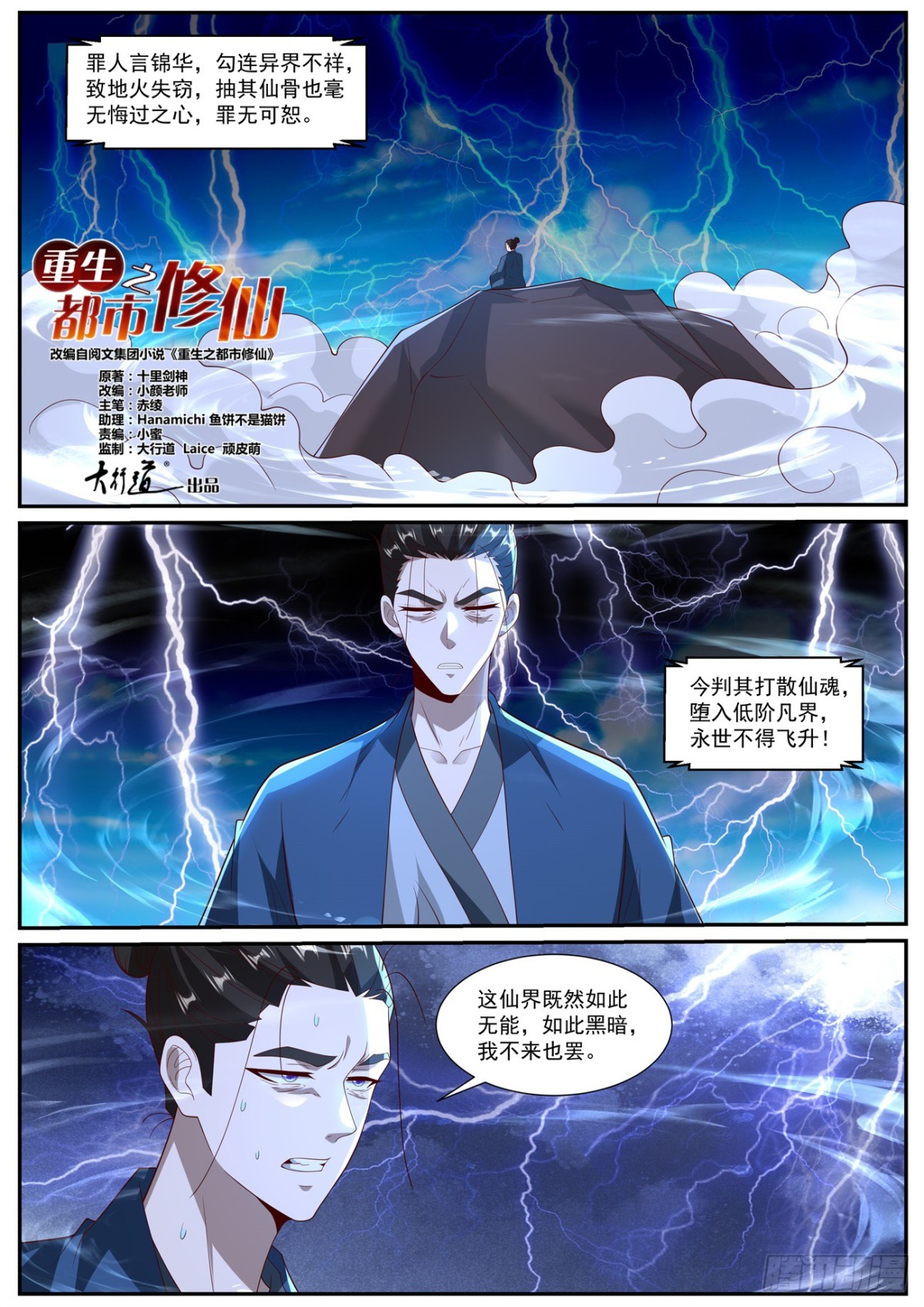 重生之都市修仙 - 第1026回 - 1