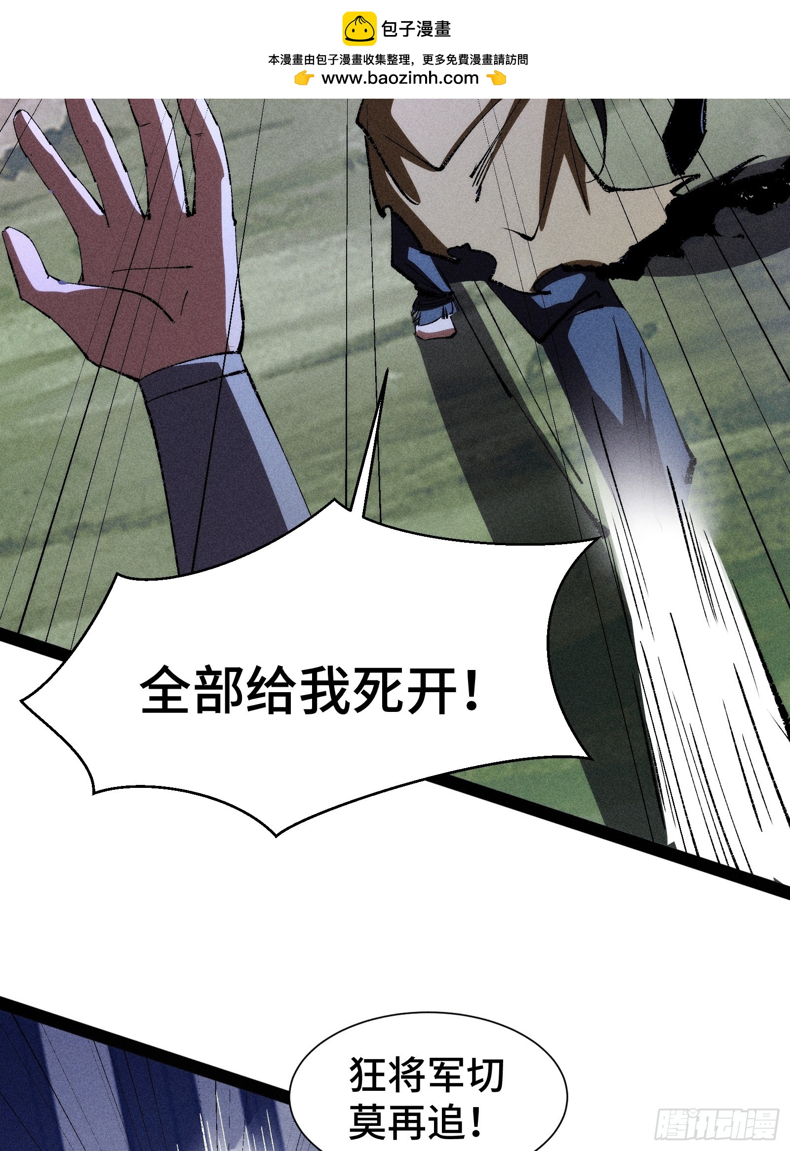 捉刀人 - 49 - 2