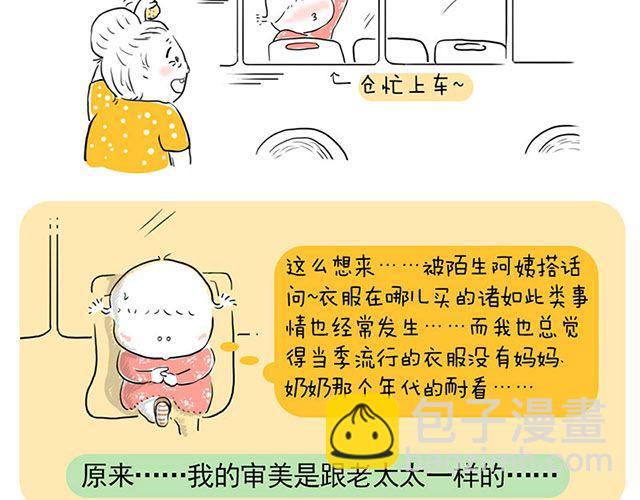 走心慢畫 - 我心裡住着一個老太太 - 1