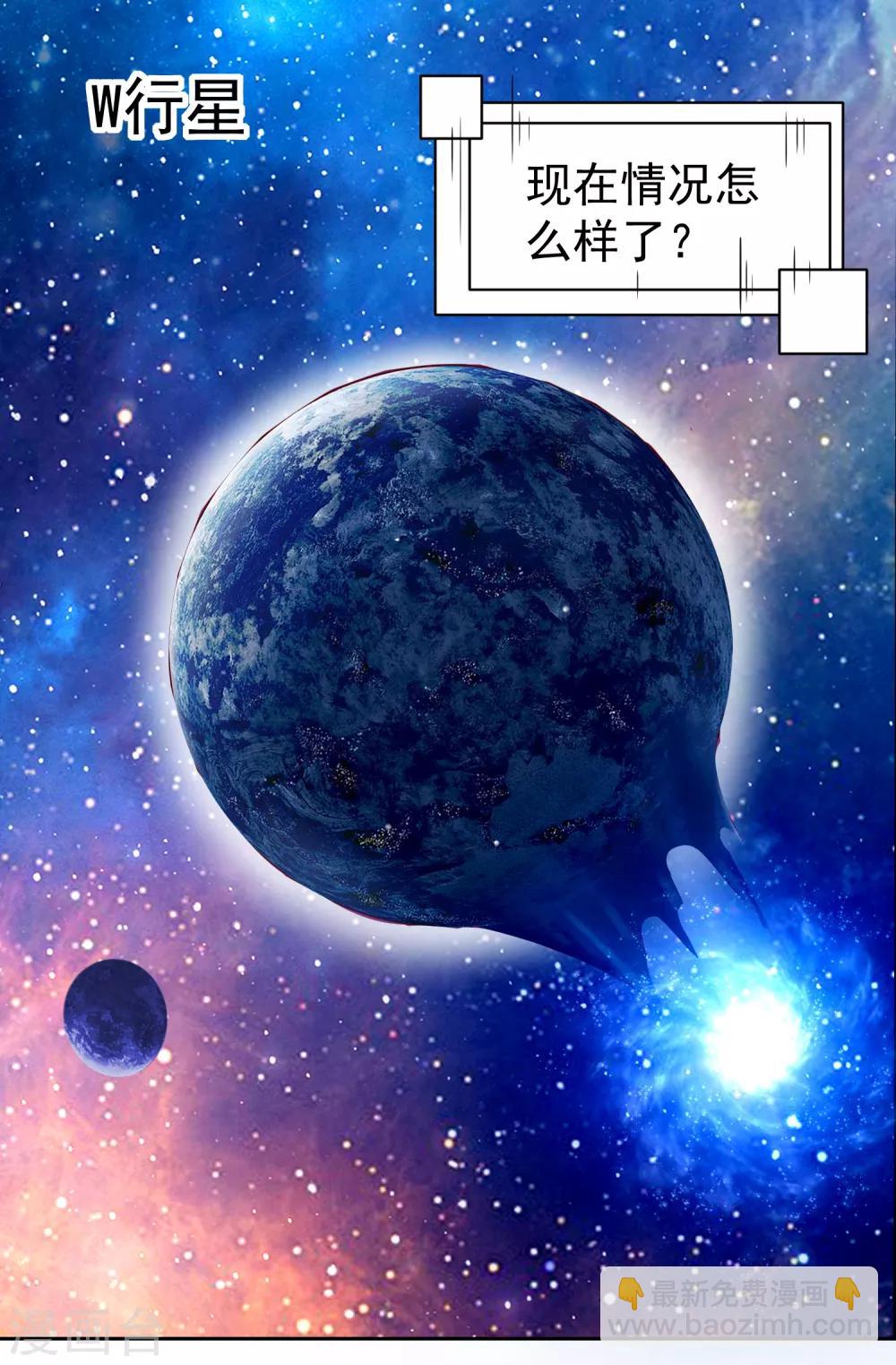 嘴炮至尊 - 第58話 天翻地覆！“後宮”沒了 - 2