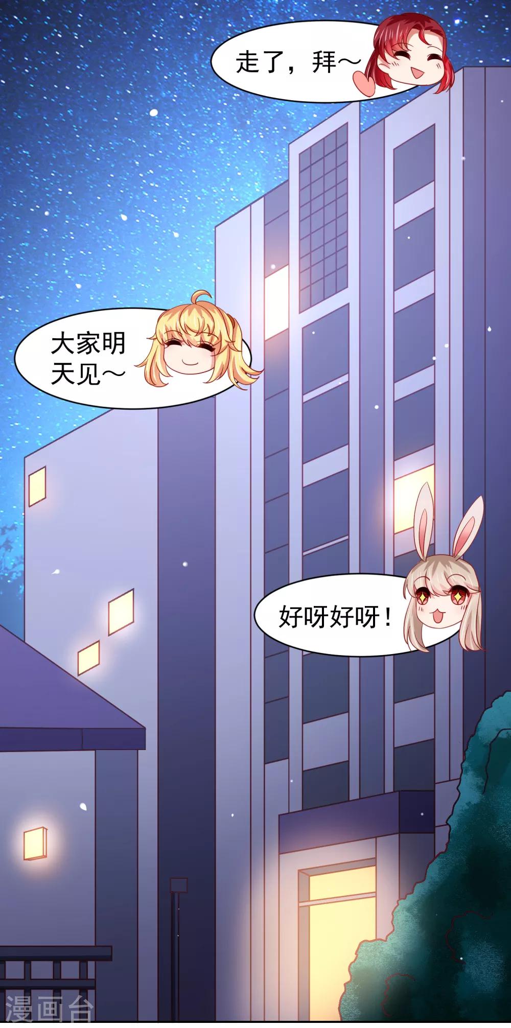 嘴炮至尊 - 第67話 別急，這不就到你了麼 - 2